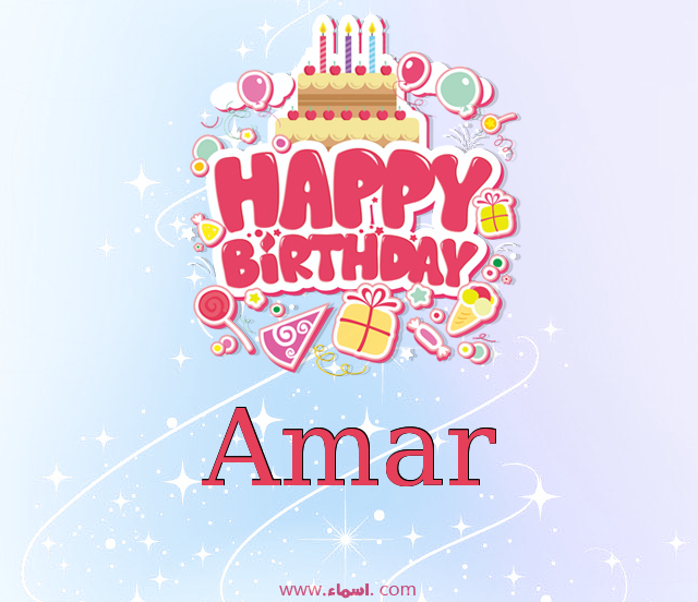 إسم Amar مكتوب على عيد ميلاد بالإنجليزي